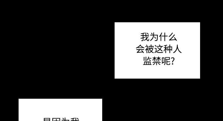 金手指漫画,第44章：想法1图