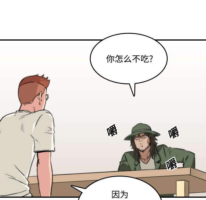 金手指漫画,第52章：约会3图