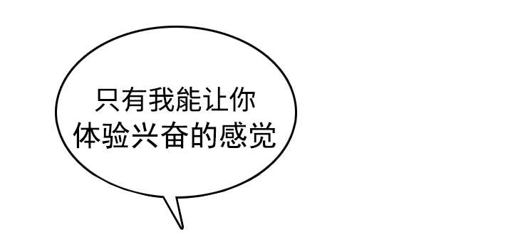 金手指漫画,第12章：你离不开我的3图