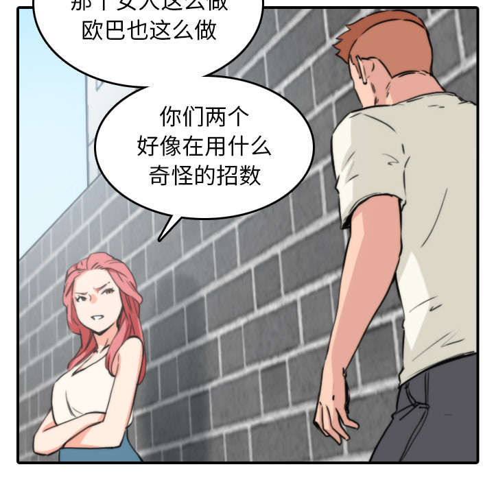 金手指漫画,第83章：没有用5图