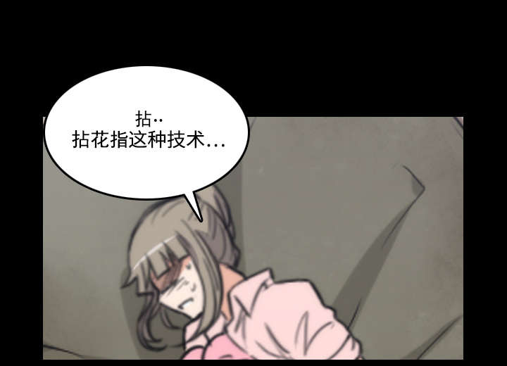 金手指漫画,第43章：监禁2图