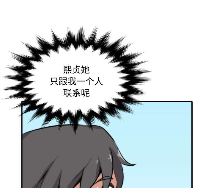 金手指漫画,第52章：约会5图