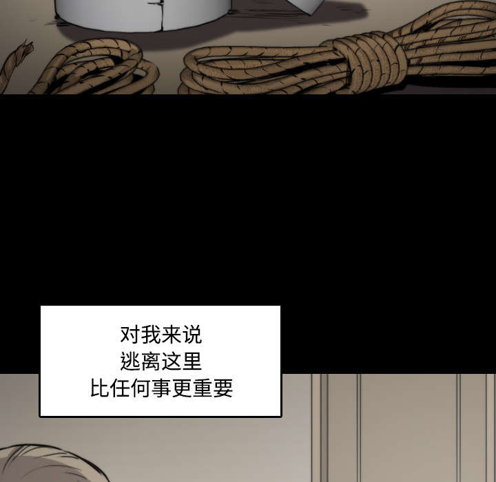 金手指漫画,第45章：副作用3图