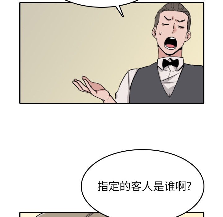 金手指漫画,第78章：等人5图