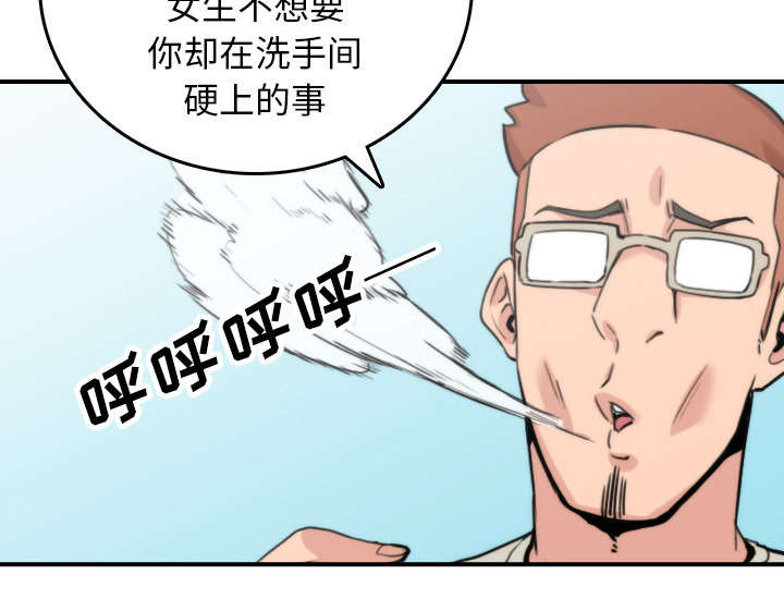 金手指漫画,第80章：绝交2图