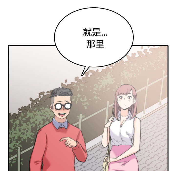 金手指漫画,第55章：去旅馆看电影3图
