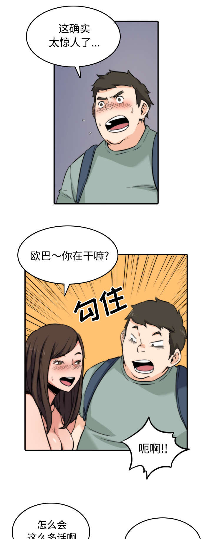 金手指电影梁朝伟漫画,第59章：另一边2图