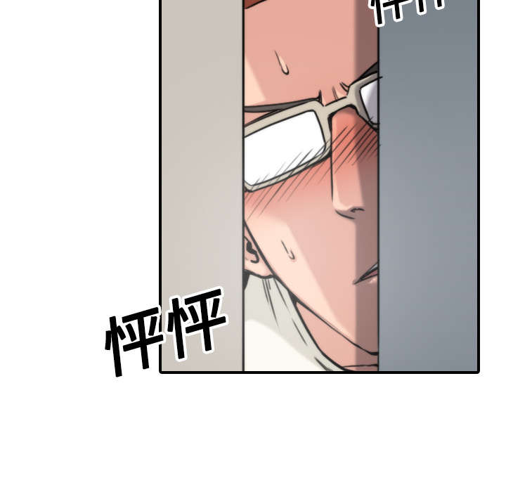 金手指漫画,第37章：偷看1图