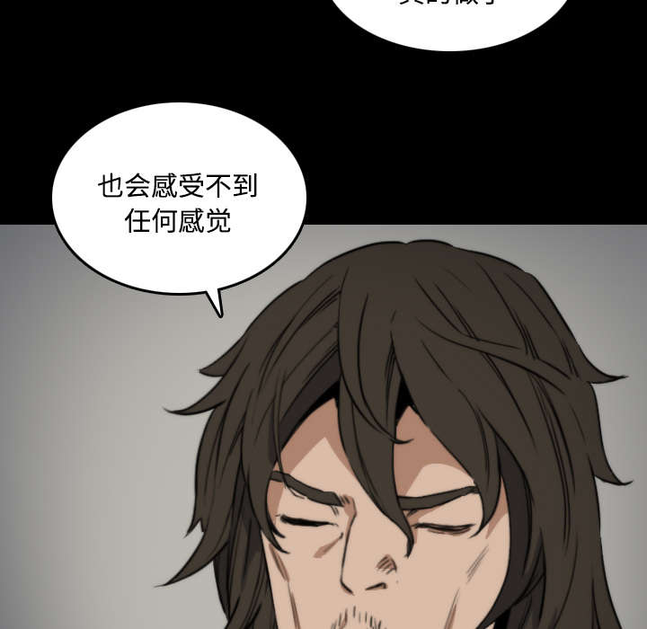 金手指漫画,第45章：副作用5图