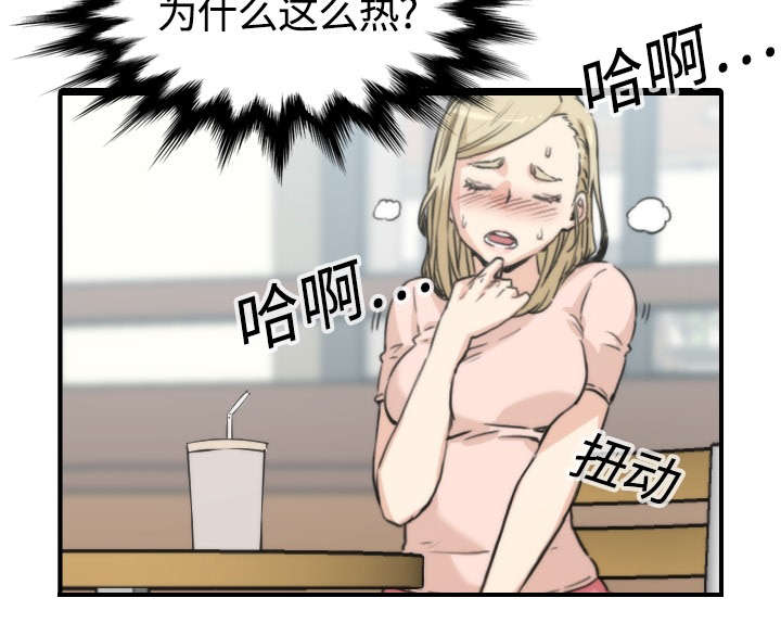 金手指漫画,第23章：攻陷1图