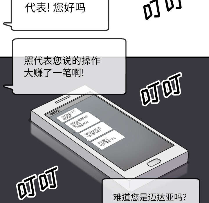 金手指漫画,第85章：开始对决3图