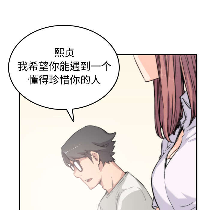 金手指漫画,第15章：行不通了4图