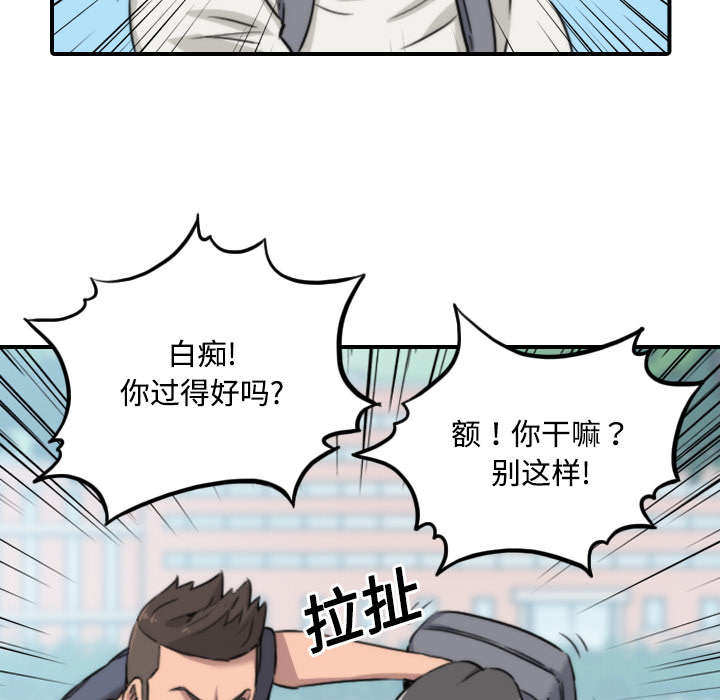 金手指漫画,第51章：朋友3图