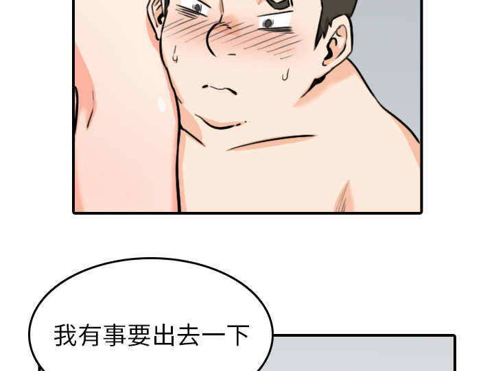 金手指电影梁朝伟漫画,第89章：姐姐1图