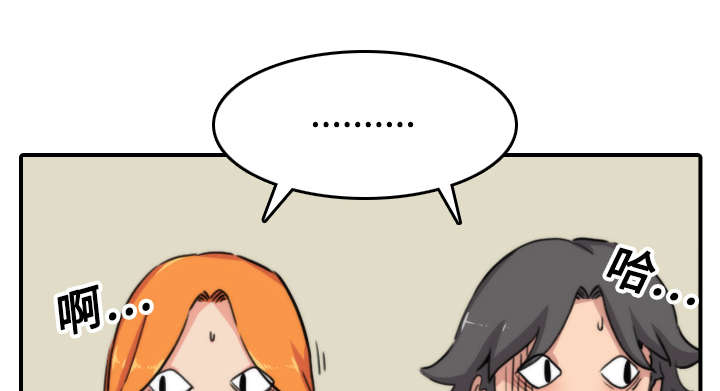 金手指漫画,第32章：尴尬1图