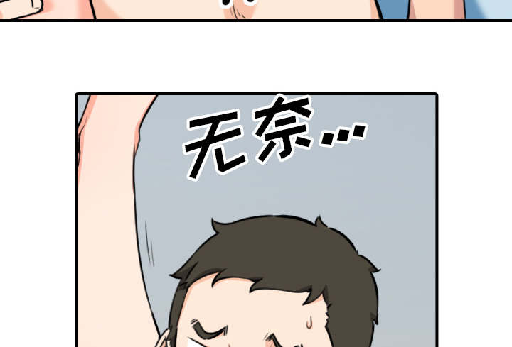 金手指电影梁朝伟漫画,第89章：姐姐5图