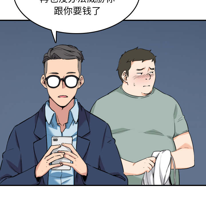 金手指电影梁朝伟漫画,第89章：姐姐5图