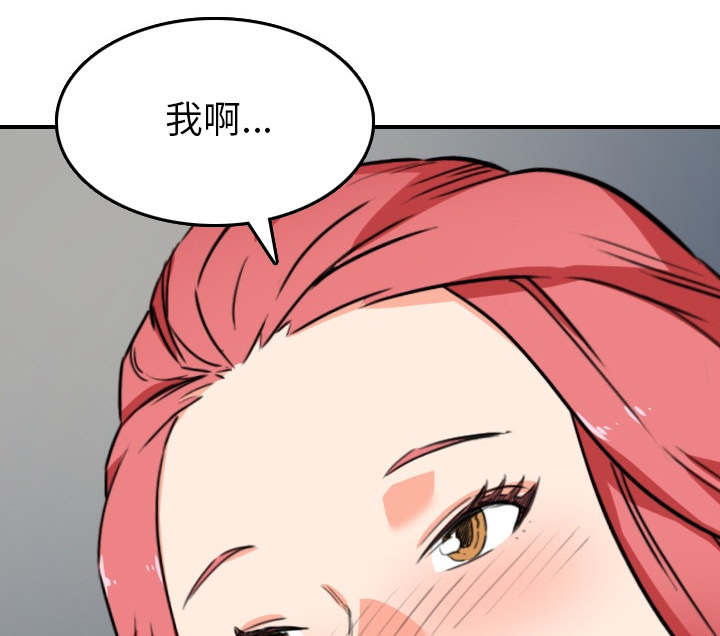 金手指植物漫画,第86章：超会做的3图