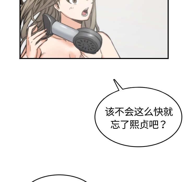 金手指漫画,第25章：正式授课4图
