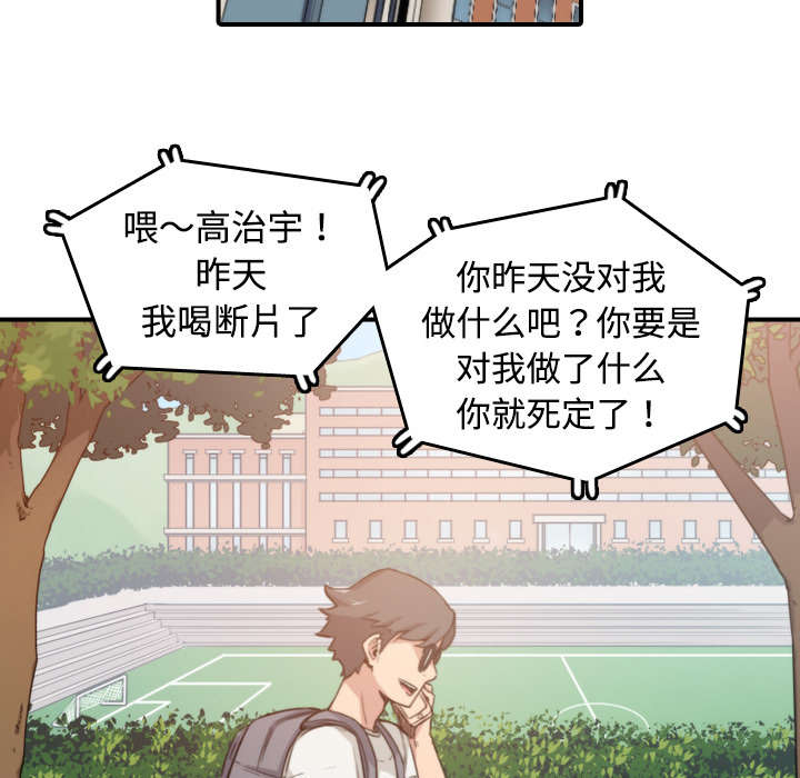金手指漫画,第18章：师傅2图