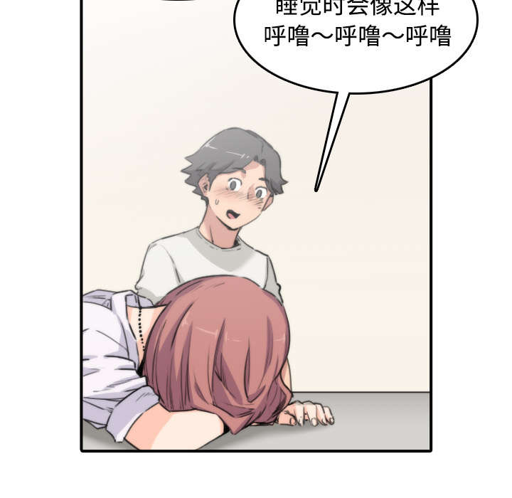 金手指漫画,第16章：机会4图