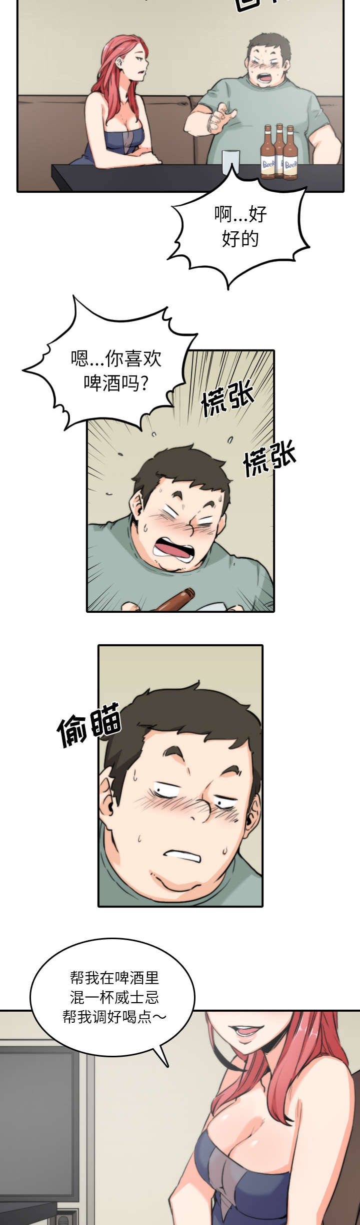 金手指电影梁朝伟漫画,第65章：去别的地方3图