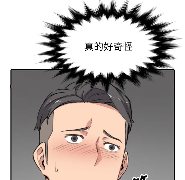 金手指漫画,第94章：对峙3图