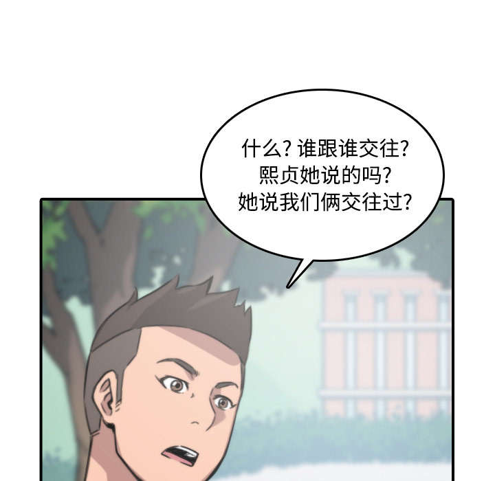 金手指漫画,第51章：朋友1图