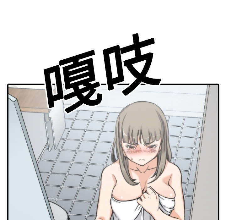 金手指漫画,第27章：奇怪的穴位5图