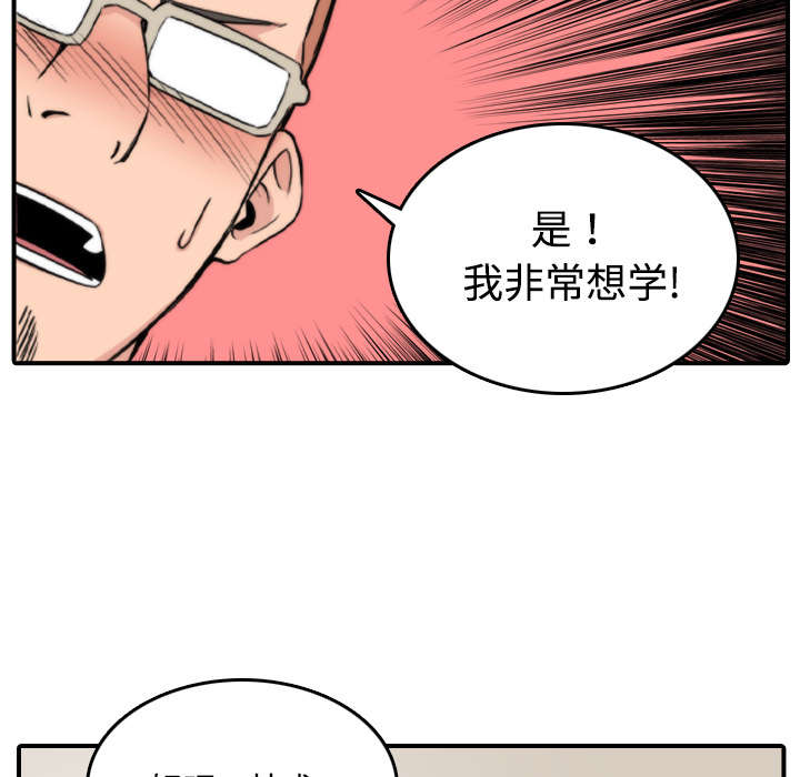金手指漫画,第52章：约会2图