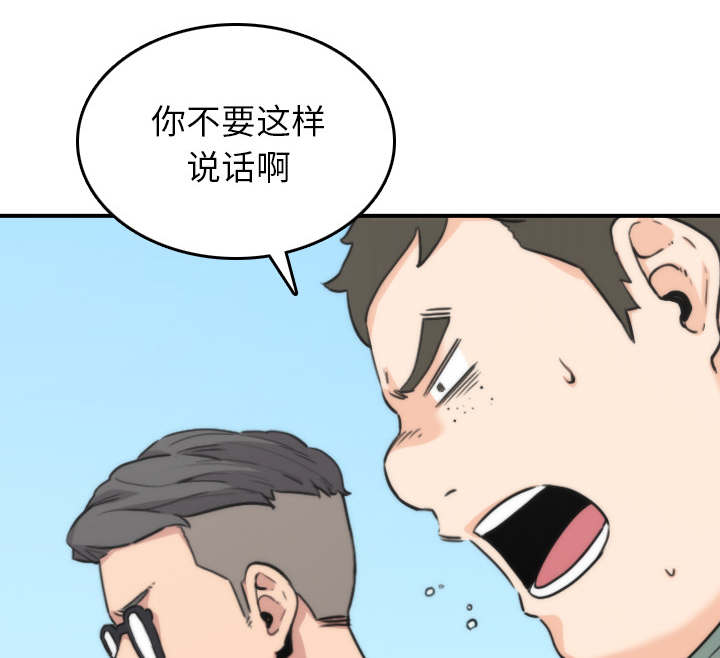 金手指漫画,第90章：新招数5图