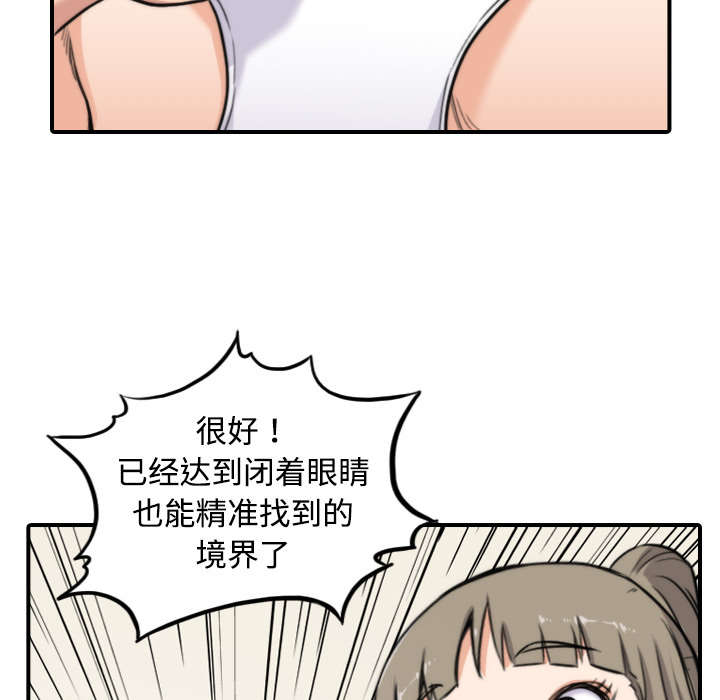 金手指漫画,第30章：小有所成5图