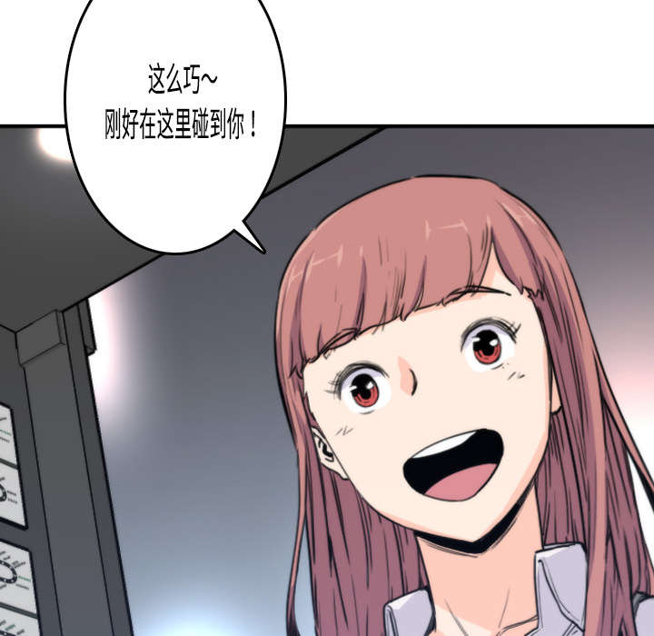 金手指漫画,第11章：请客2图