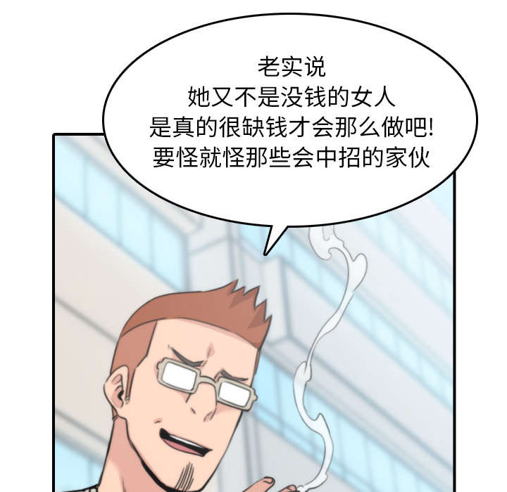 金手指最新消息漫画,第79章：迷惑心智4图