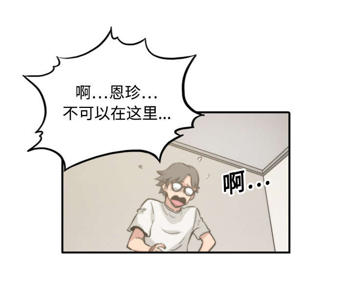 金手指电影免费完整版漫画,第36章：流浪汉5图
