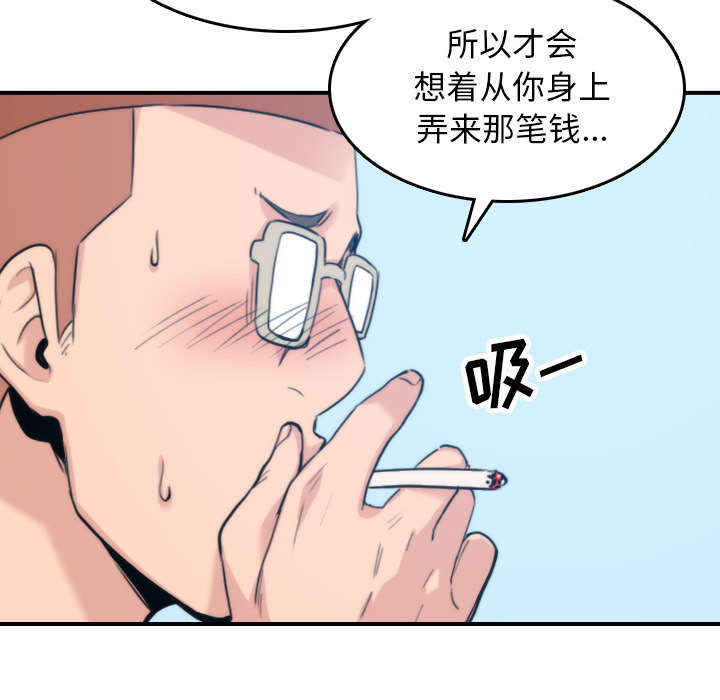 金手指电影梁朝伟漫画,第79章：迷惑心智5图