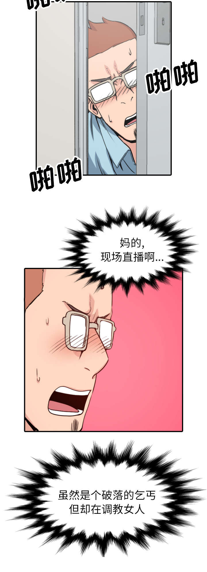 金手指粤语在线观看漫画,第75章：到此为止3图