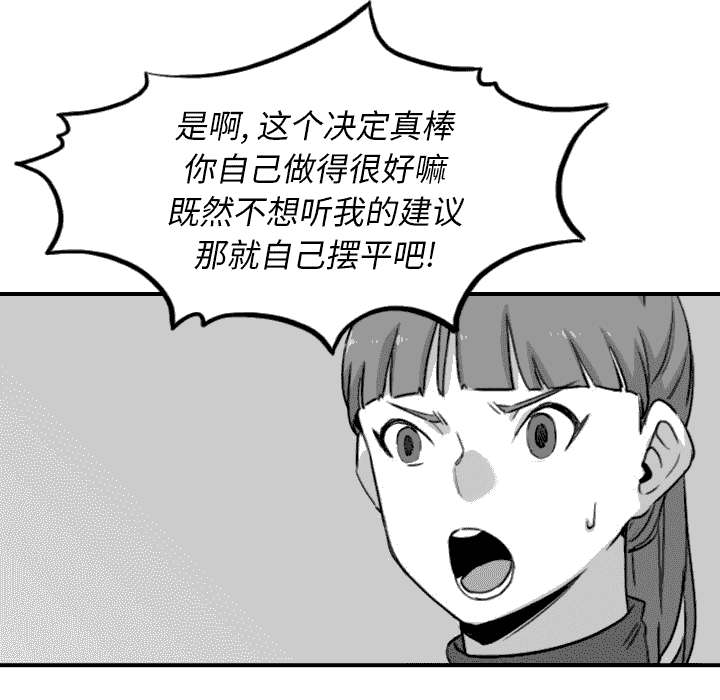 金手指电影梁朝伟漫画,第94章：对峙1图