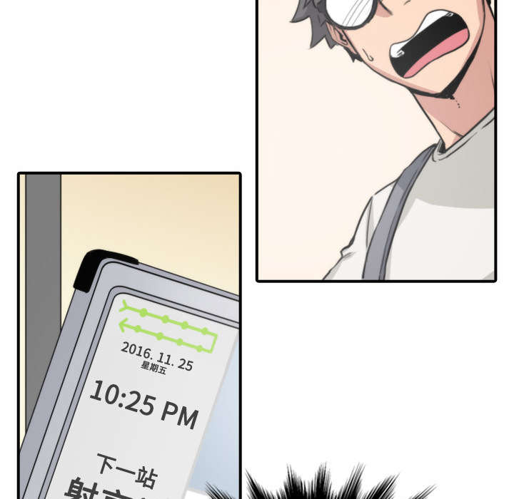 金手指电影梁朝伟漫画,第10章：20分钟4图