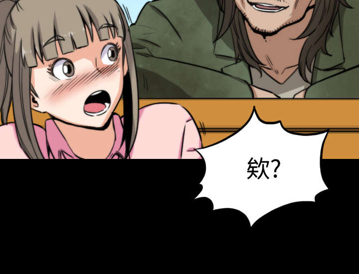 金手指电影原型事件漫画,第42章：释放欲望2图