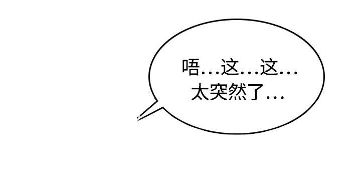 金手指漫画,第23章：攻陷2图
