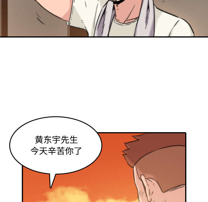 金手指漫画,第52章：约会3图