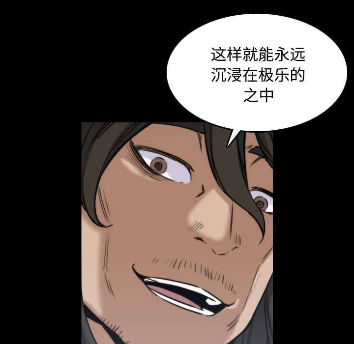 金手指漫画,第43章：监禁3图