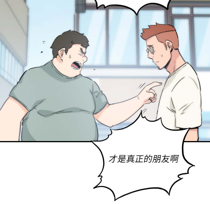金手指漫画,第90章：新招数4图