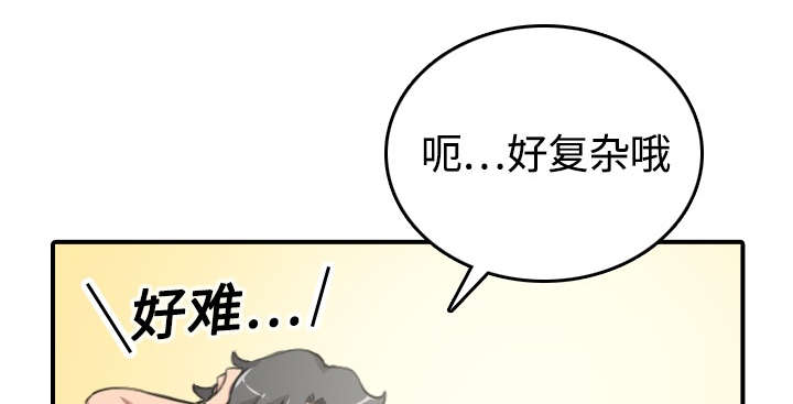 金手指漫画,第24章：总结4图