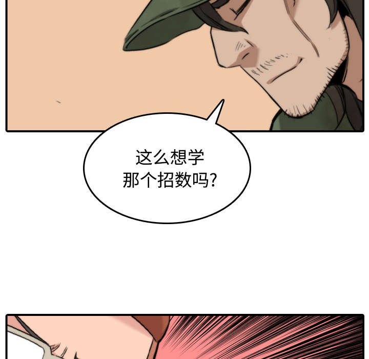 金手指漫画,第52章：约会1图