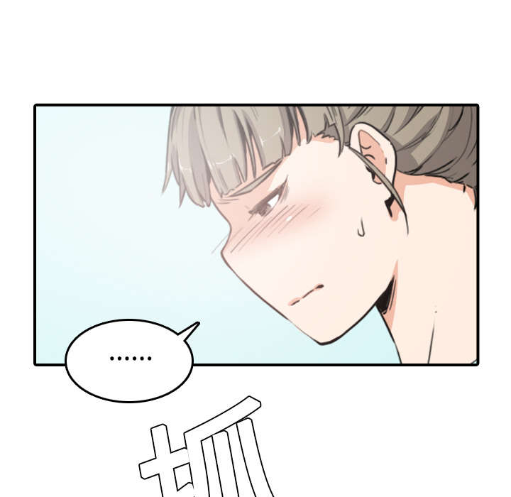 金手指漫画,第17章：无法摆脱5图