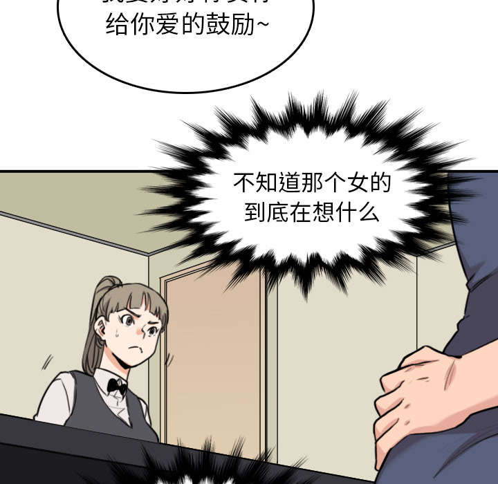 金手指最新消息漫画,第79章：迷惑心智4图