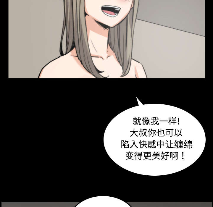 金手指漫画,第45章：副作用3图