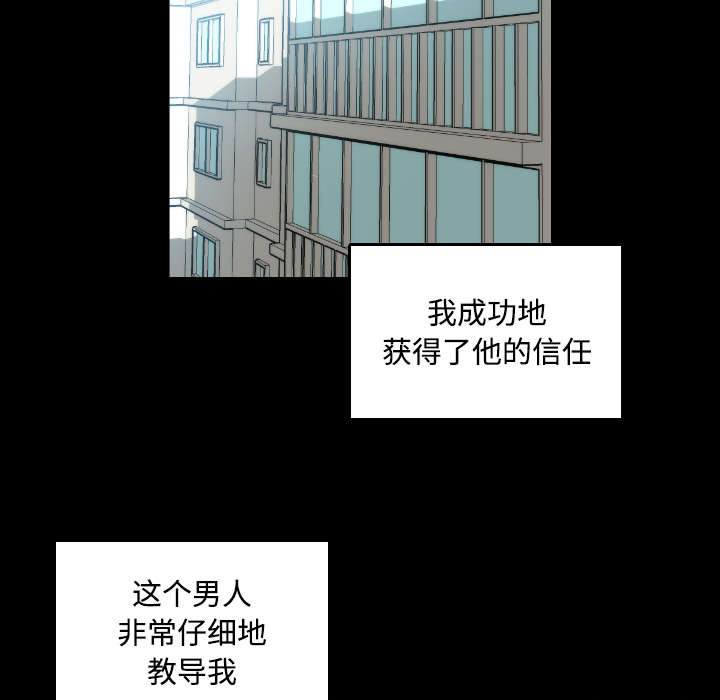 金手指漫画,第45章：副作用2图